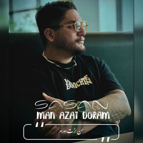 دانلود آهنگ ساسان به نام من ازت دورم